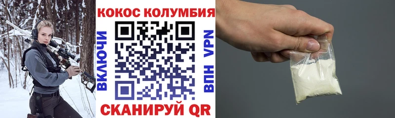 Купить закладки Окуловка КОКАИН 97%